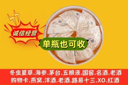 北川县回收燕窝