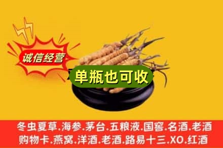 北川县回收虫草