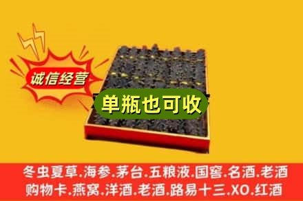 北川县回收海参