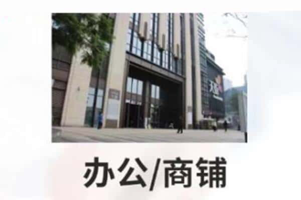 北川县抵押商铺和办公室贷款