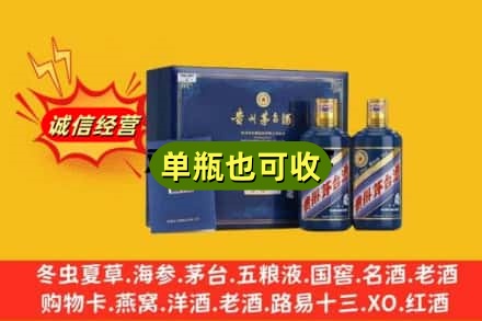 北川县诚信回收生肖茅台酒