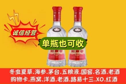 北川县诚信回收剑南春