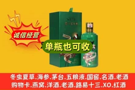 北川县诚信回收出口茅台酒