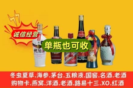 北川县回收名酒