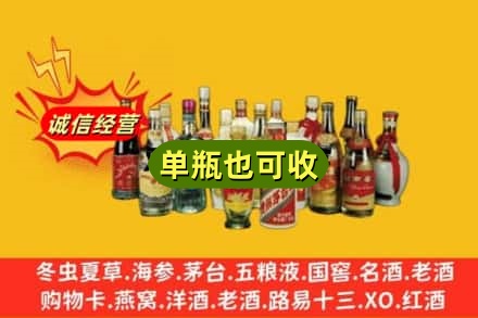 北川县回收老酒